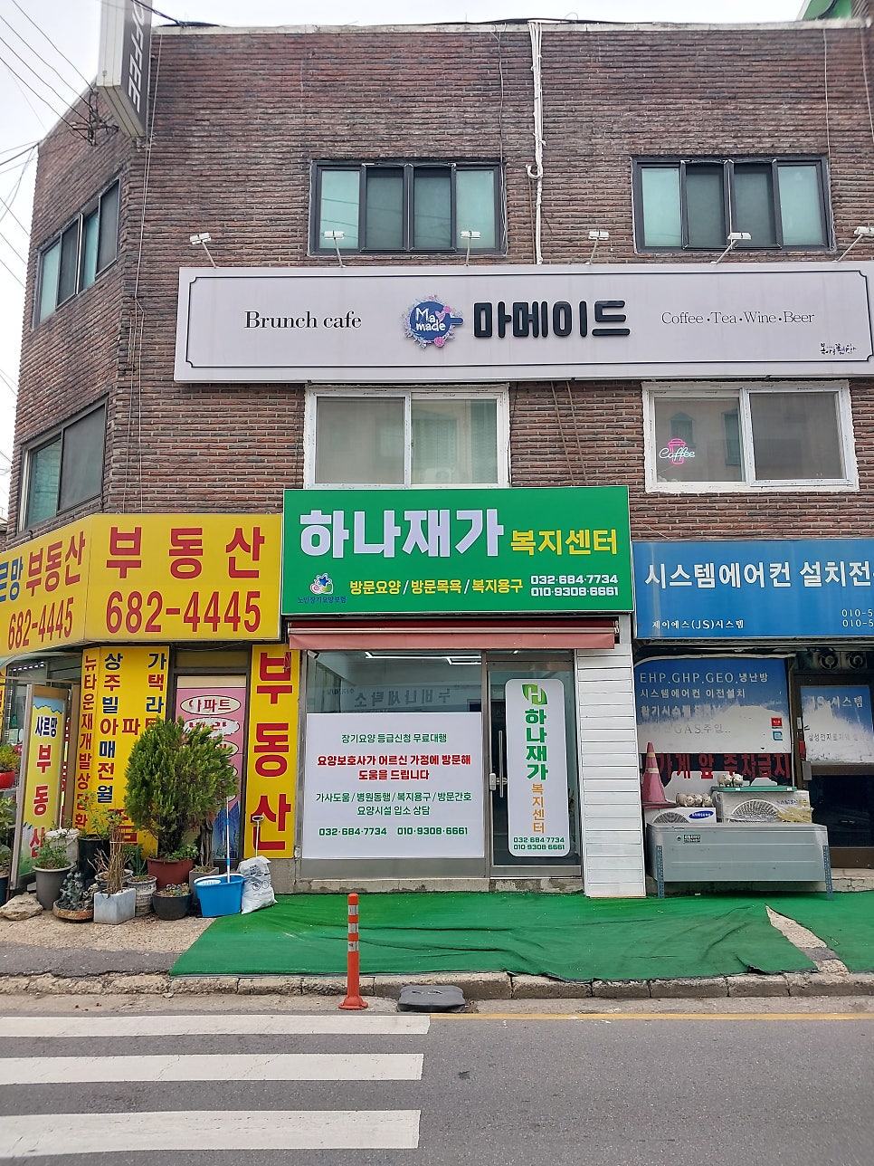 마메이드 사진 1