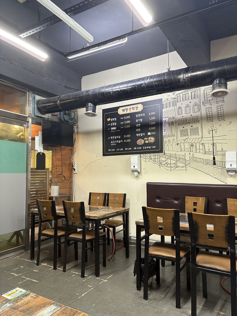 태영생막창 지산점 사진 2