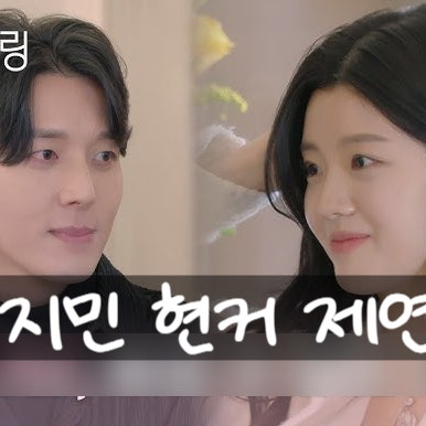  하트페어링 지민 계약연애 진실! 제연 현커와 러브캐처 과거