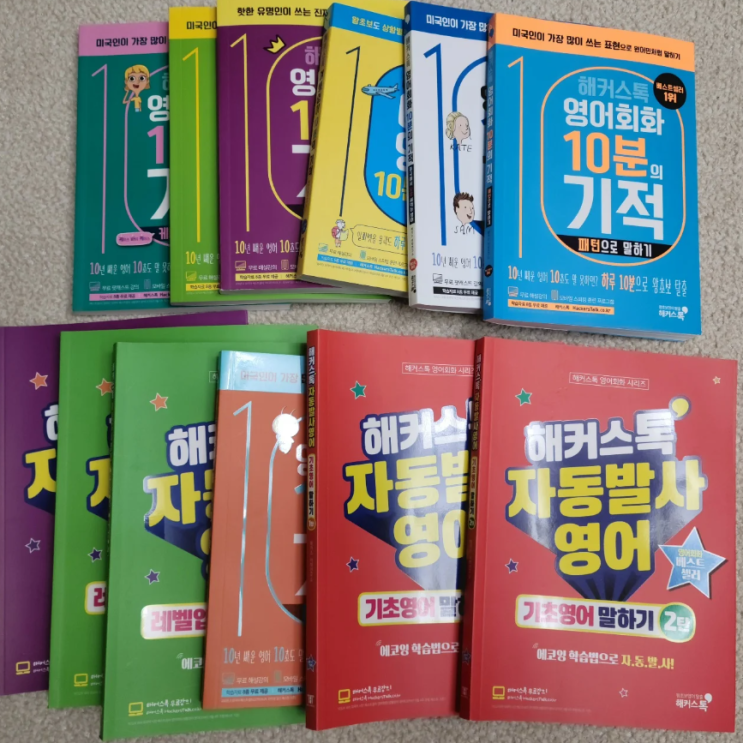  성인영어회화 독학 매일 10분 실천한 공부법