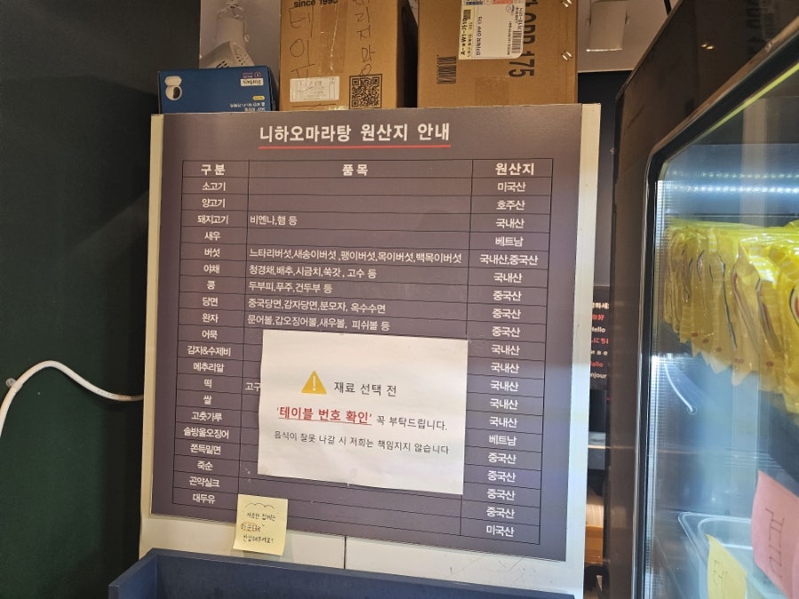 니하오마라탕 월계점 사진 5