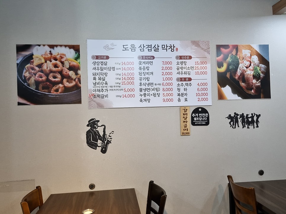 도톰삼겹살막창 사진 6