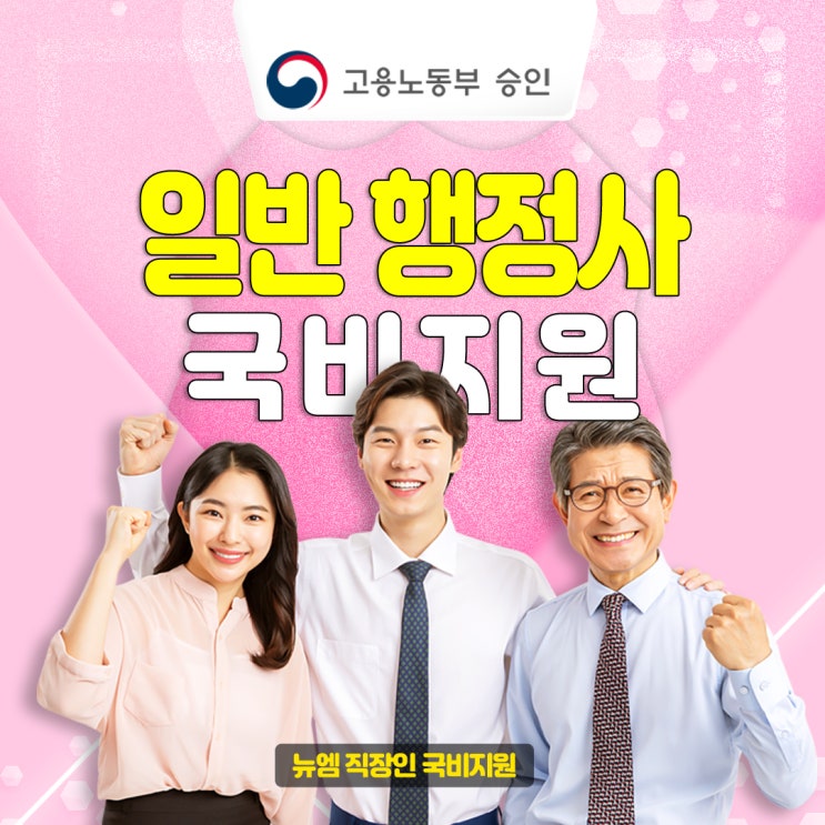  행정사 시험 국비지원 인강, 전망