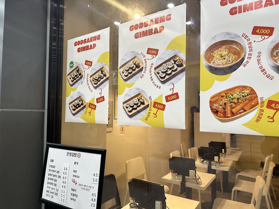 갓생김밥 사진 3