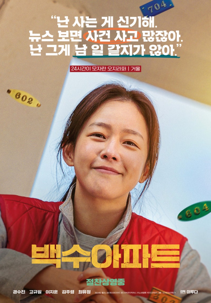 배우 경수진 프로필