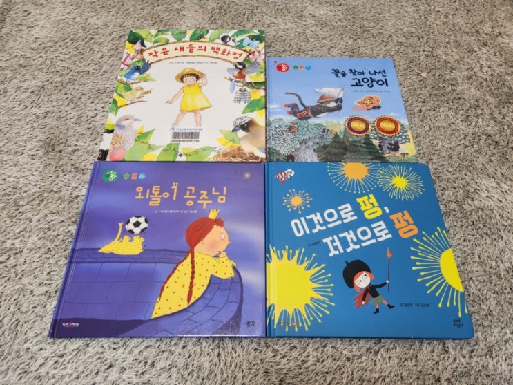  다독다독언어 작은새들의백화점 스토리팡 전집