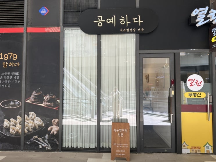  왕십리 속눈썹 공예하다 속눈썹 연장으로 인형처럼 화려하게 변신
