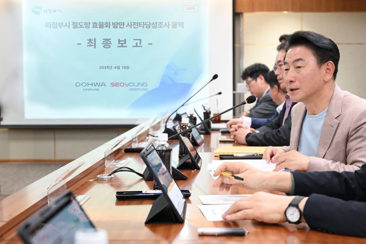  김동근 의정부시장, 8호선 연장·GTX-F 민락 경유·도봉산옥정 복선화 ‘전방위 추진’