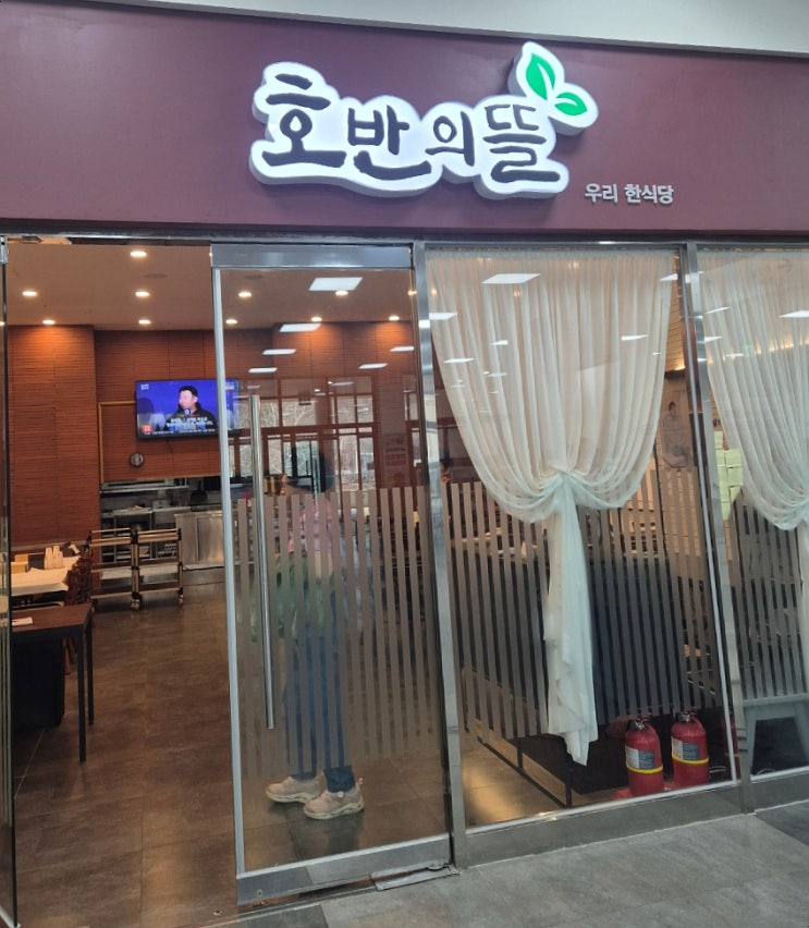  제천 가볼만한 곳 청풍호반케이블카 한식당 호반의 뜰 점심