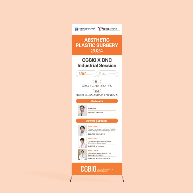  [CGBIO] X배너 디자인 & 인쇄