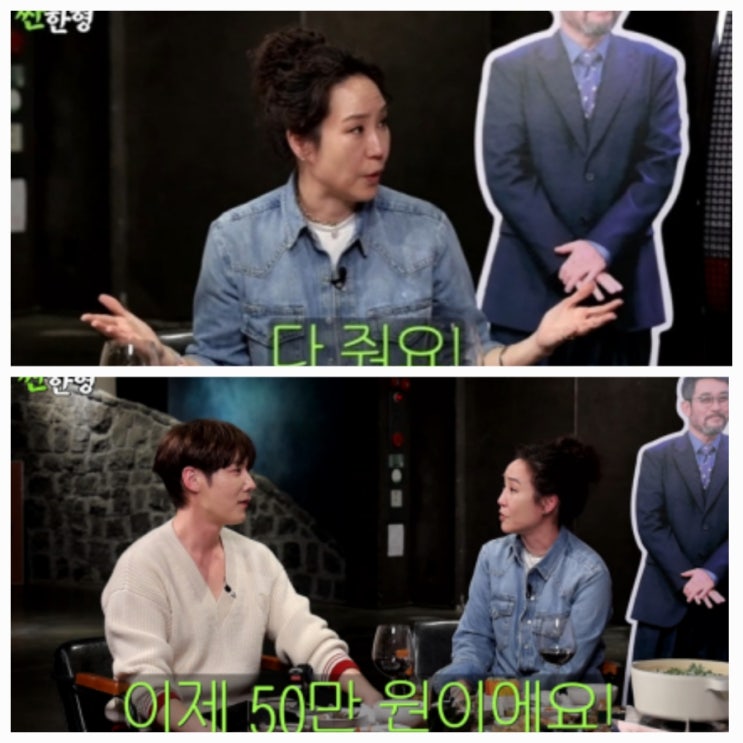 최민수 강주은 용돈 주는 이유 공개 프로필 나이 최민수 강주은 용돈 주는 이유 공개 프로필 나이