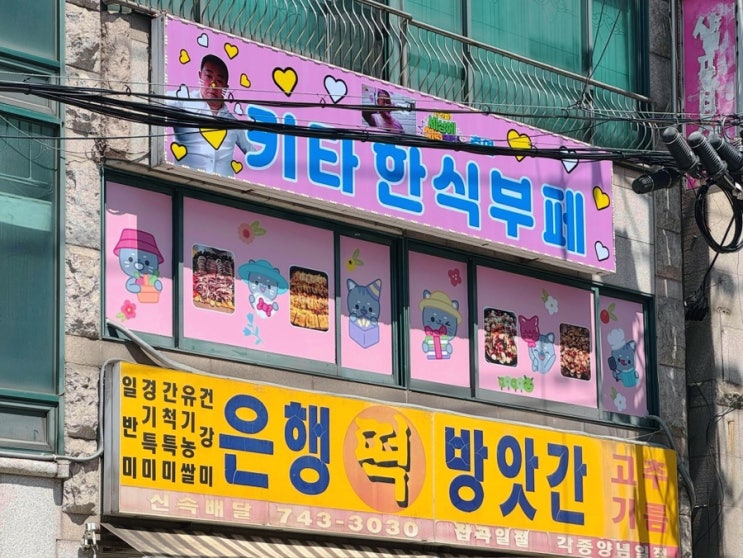 [경기 성남시] SNS에서 핫한 그 식당! 남한산성 신구대 근처 맛집 키티한식부페, 내돈내산 후기