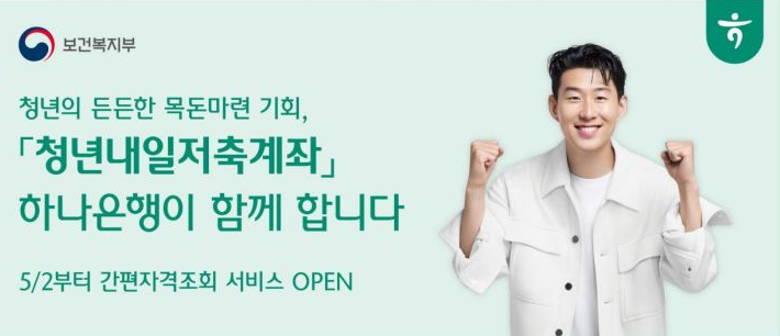  5월에 받을 수 있는 청년 지원금 모음 | 2025년 청년 지원금