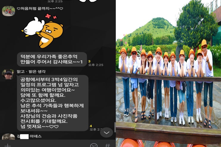  제주도 대가족여행 노쇼핑 노옵션 단독 풀패키지로 카메라사진촬영으로 더특별하게