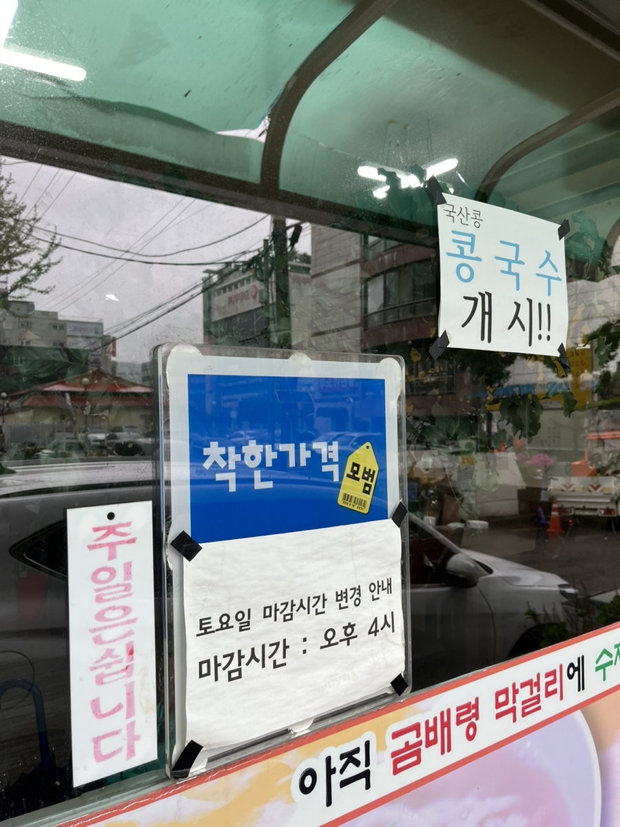 옛날손칼국수 사진 2