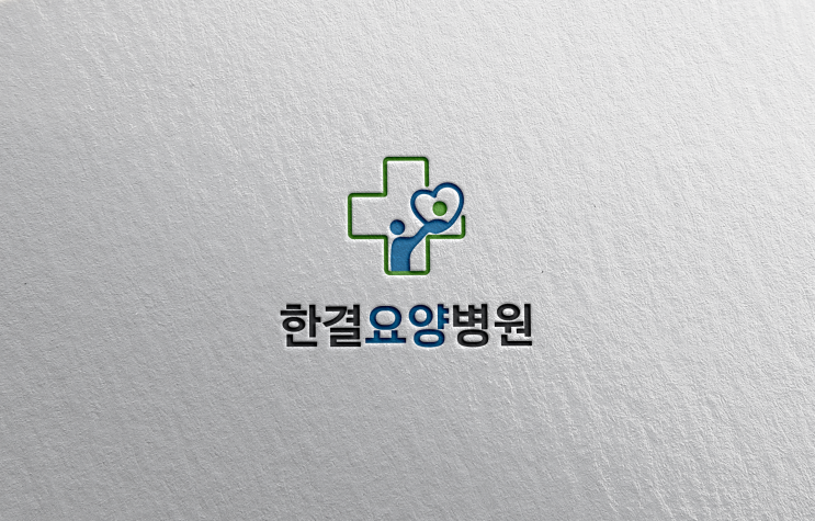  [로고 디자인 제작]  한 사람을 위한 따뜻한 연결 - 한결요양병원 로고