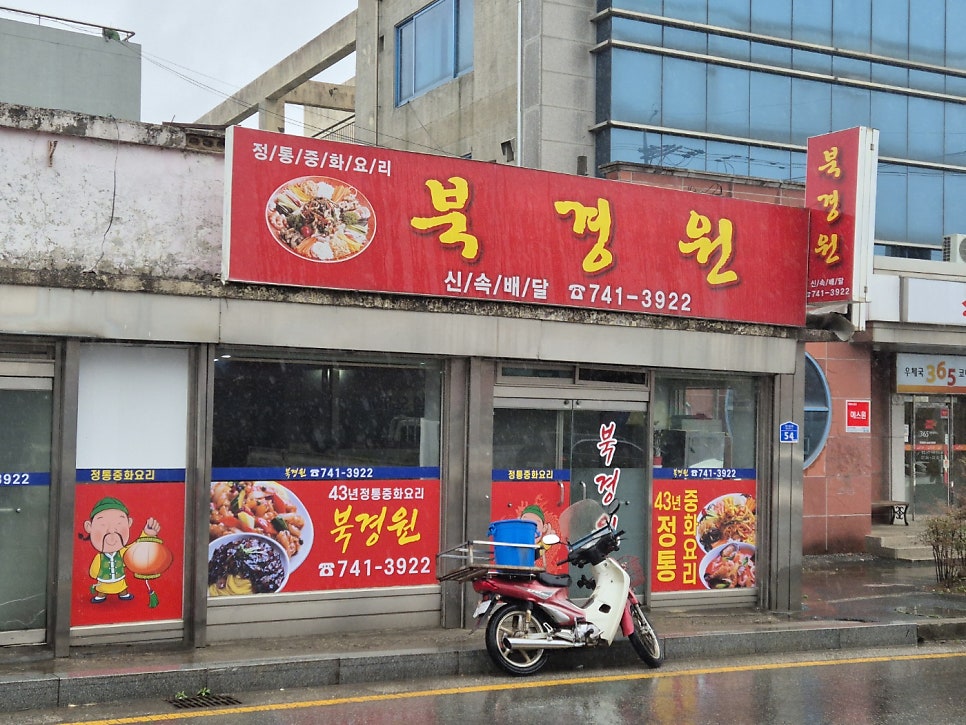 북경원 사진 1