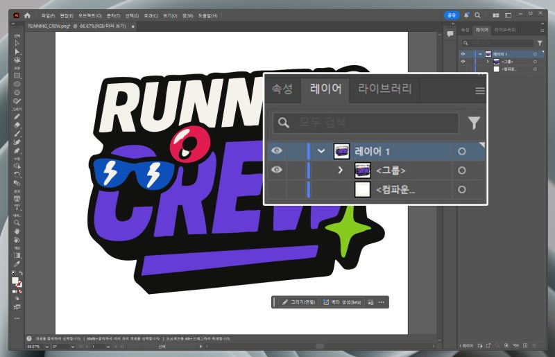 파운 밴드 로고