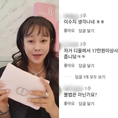 <b>현영 명품 사은품</b> 판매 논란 디올 파우치가 뭐길래?