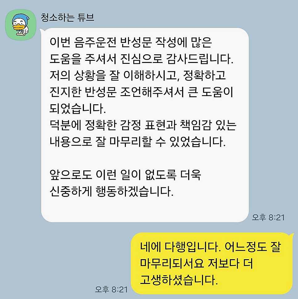 반성문 탄원서대필 종결합니다. 관련 사진