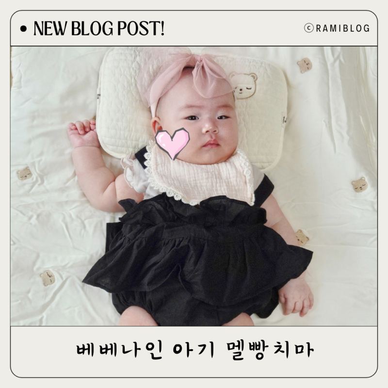 4개월아기 데일리룩 아기멜빵치마 입은 귀요미