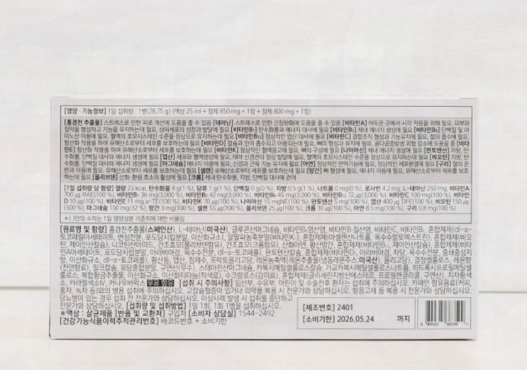  피로회복과 면역력 강화를 위한 필수 제품, 피로컷앤 멀티비타민 이뮨샷!