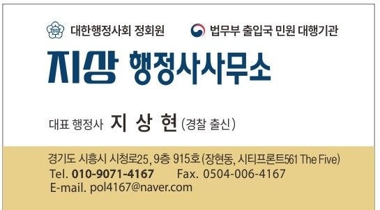  경찰서 경미범죄심사위원으로 위촉되었습니다!