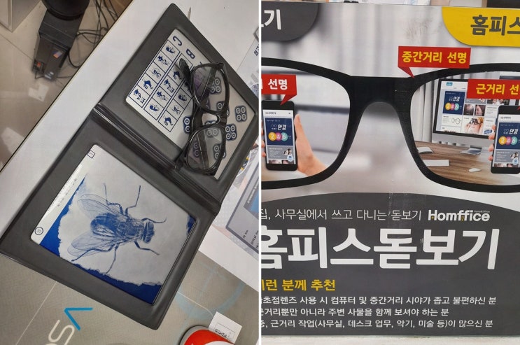  K비젼안경 상안소방서점, 상안동누진다초점으로 나만의 렌즈 찾기