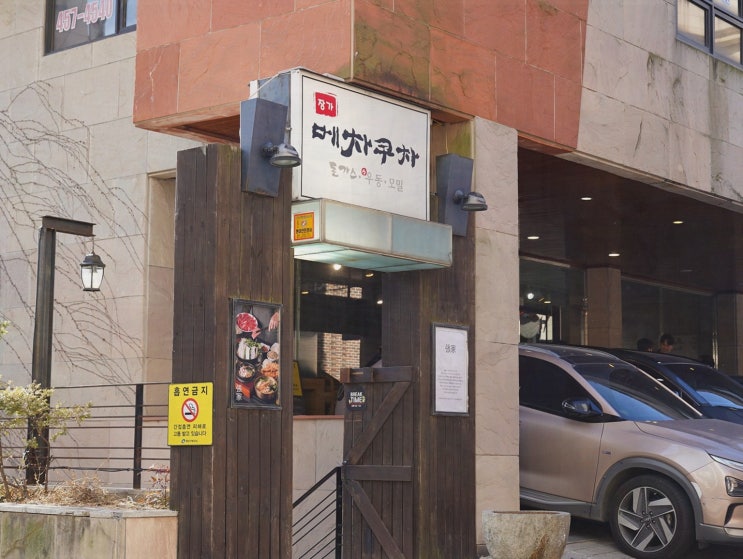  장가 메차쿠차, 강변역가성비맛집에서 맛보는 신선한 돈가스