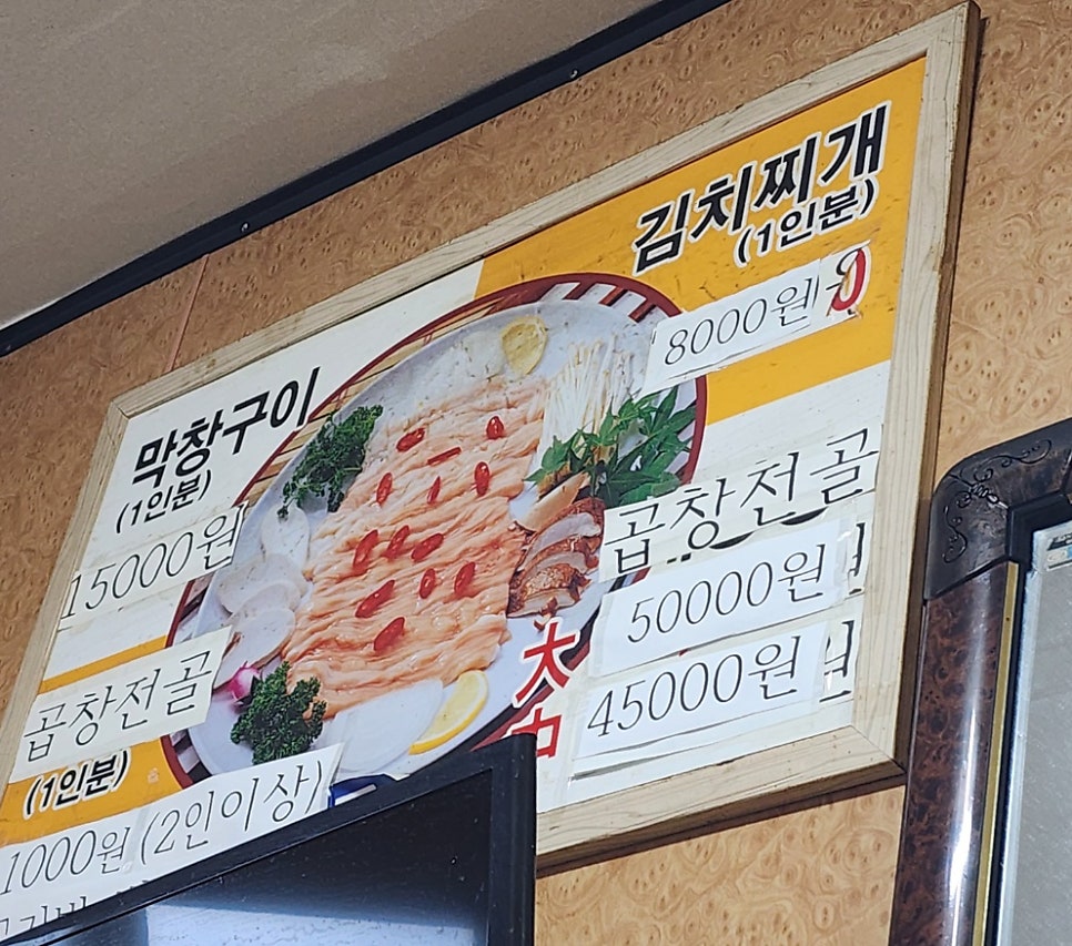 장평곱창 사진 1