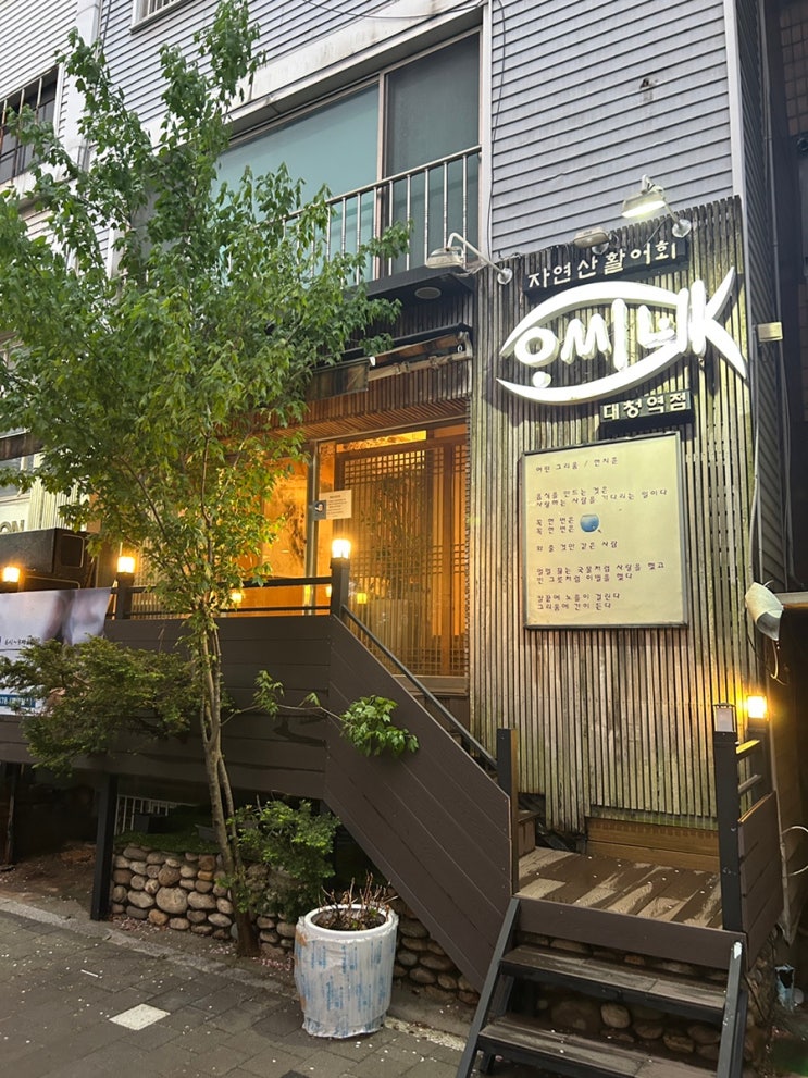  강남구 일원동 오씨네 | 대청역 가성비 스시&사시미 오마카세 맛집 (디너 사시미 오마카세 B 후기)