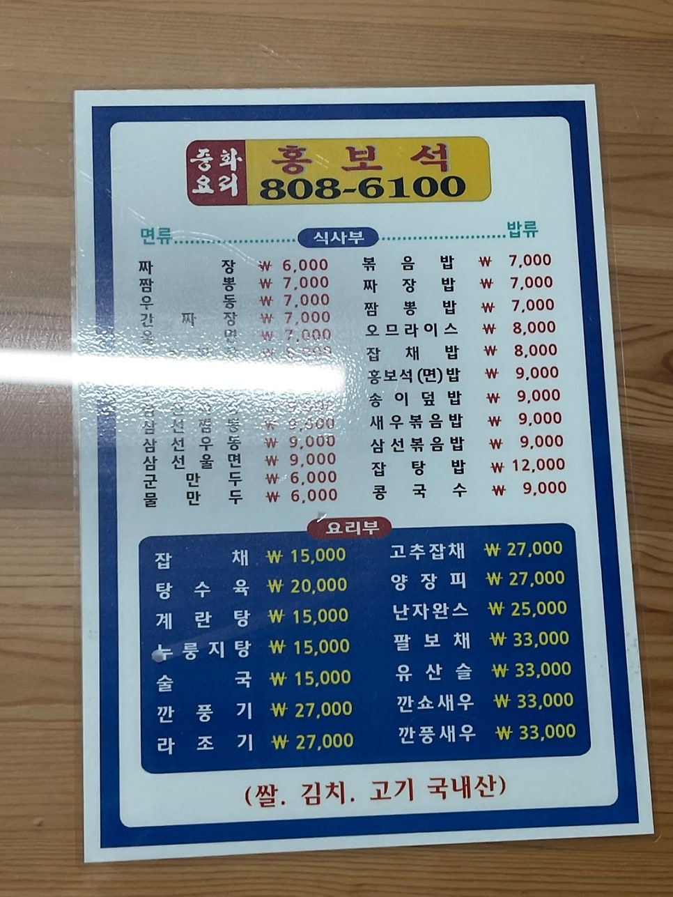 홍보석 사진 4