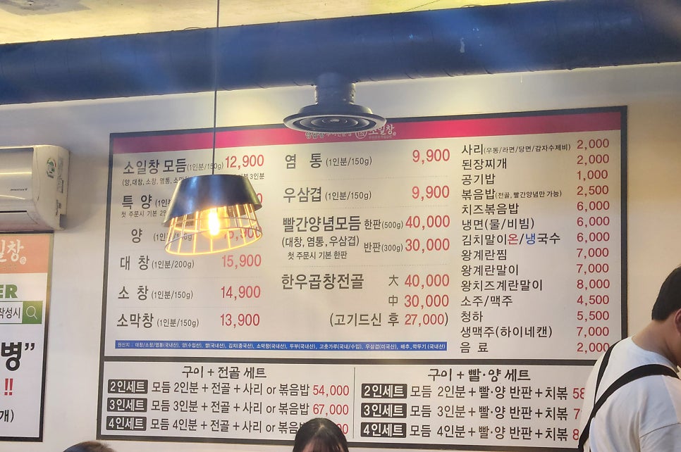 소일창 보수점 사진 2