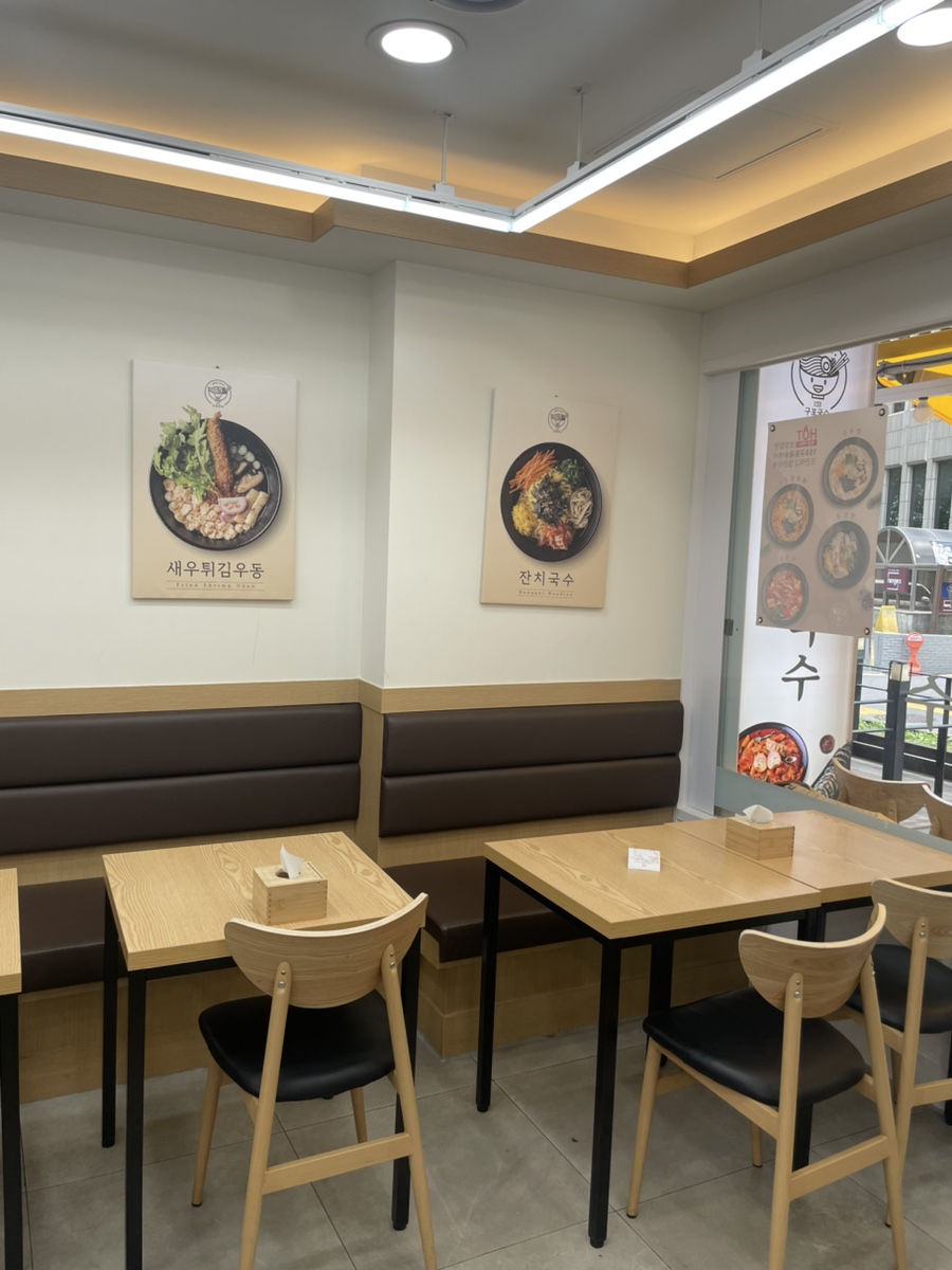153구포국수 반포점 사진 3