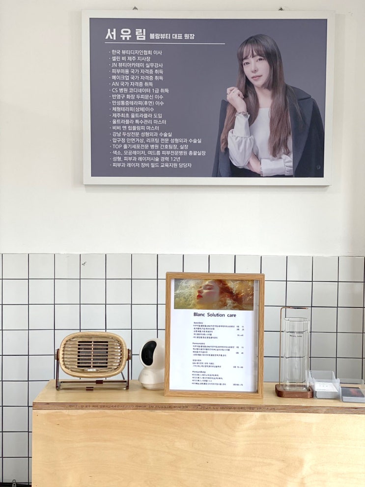  아라동피부관리 ‘블랑뷰티’, 셀렌브리티 이벤트로 부담 없이 시작!