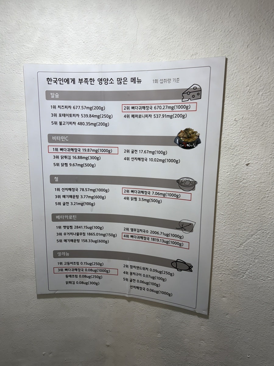 진짜진감자탕 사진 3