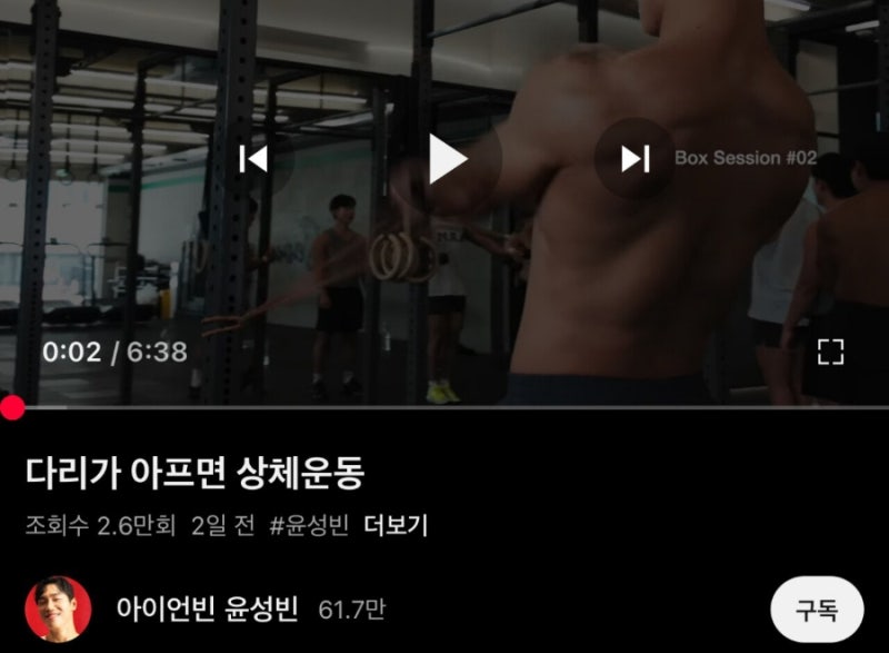 윤성빈 3차 복귀시도 영상에, 등돌린 여론 | 윤성빈의 나락간 민심