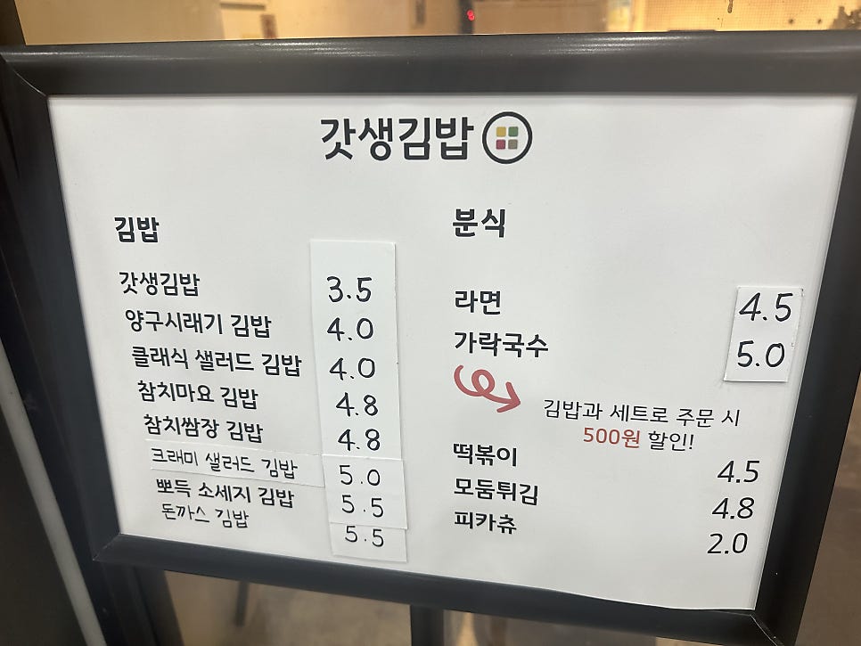 갓생김밥 사진 2