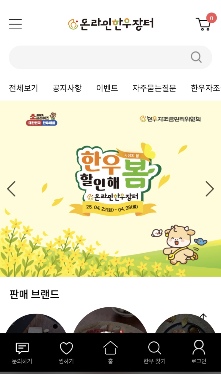  2025년 4월 24일 "하루 1분 축산소식 요약"