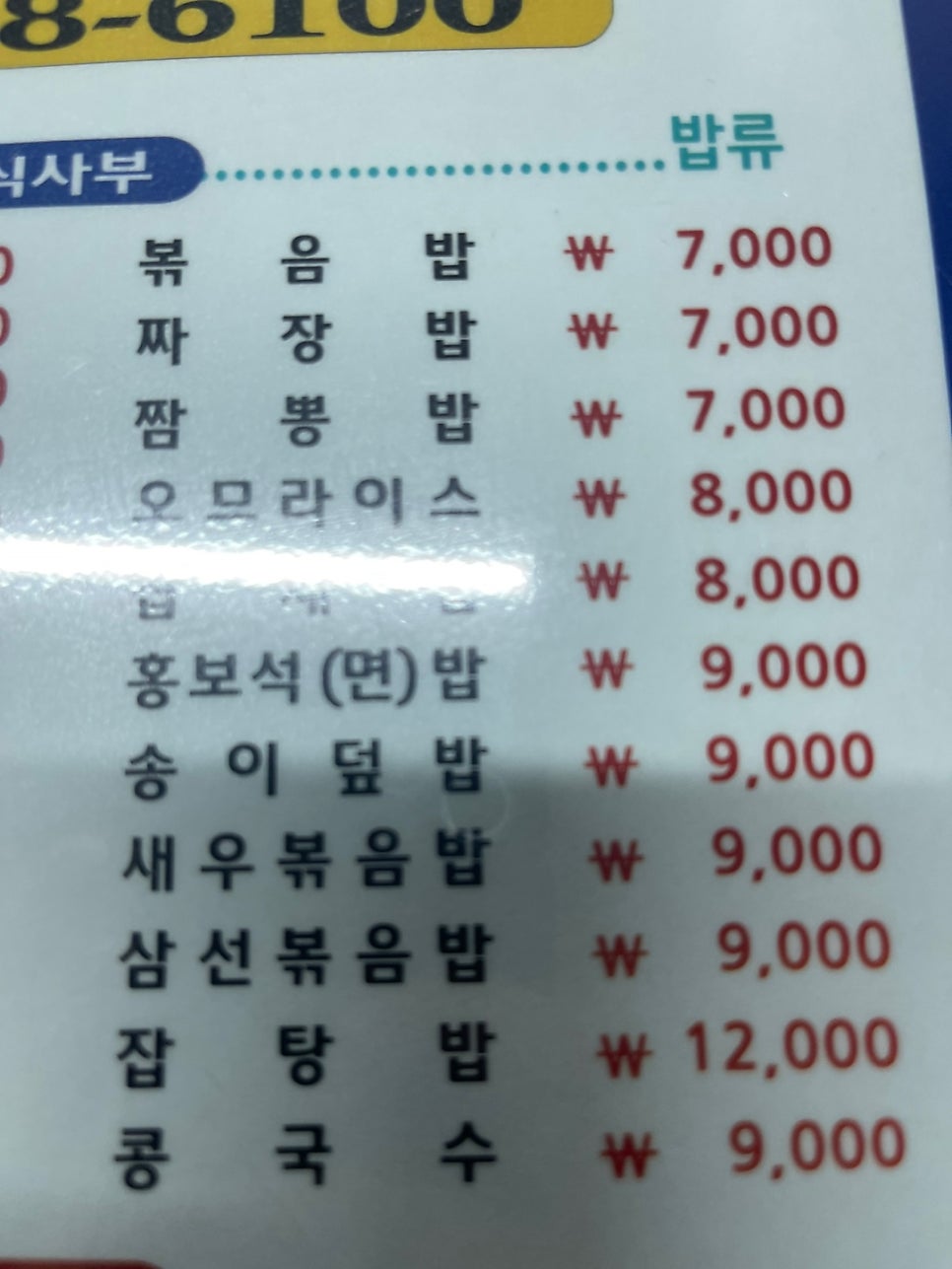 홍보석 사진 5