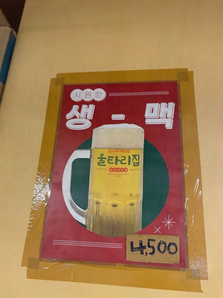  [울타리집 창원상남본점] 현지인 추천 찐 냉삼 맛집에서 생일을