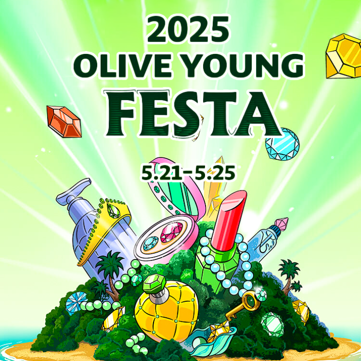  2025 올리브영 페스타 올영페 노들섬 티켓팅 일정 정보