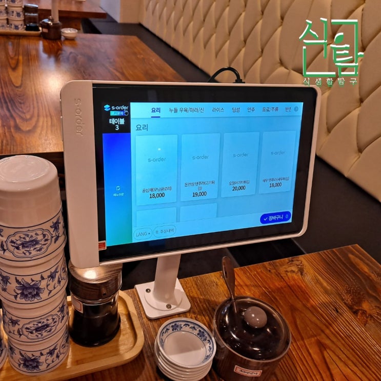  여의도 테이블오더 렌탈 에스오더 저렴한곳