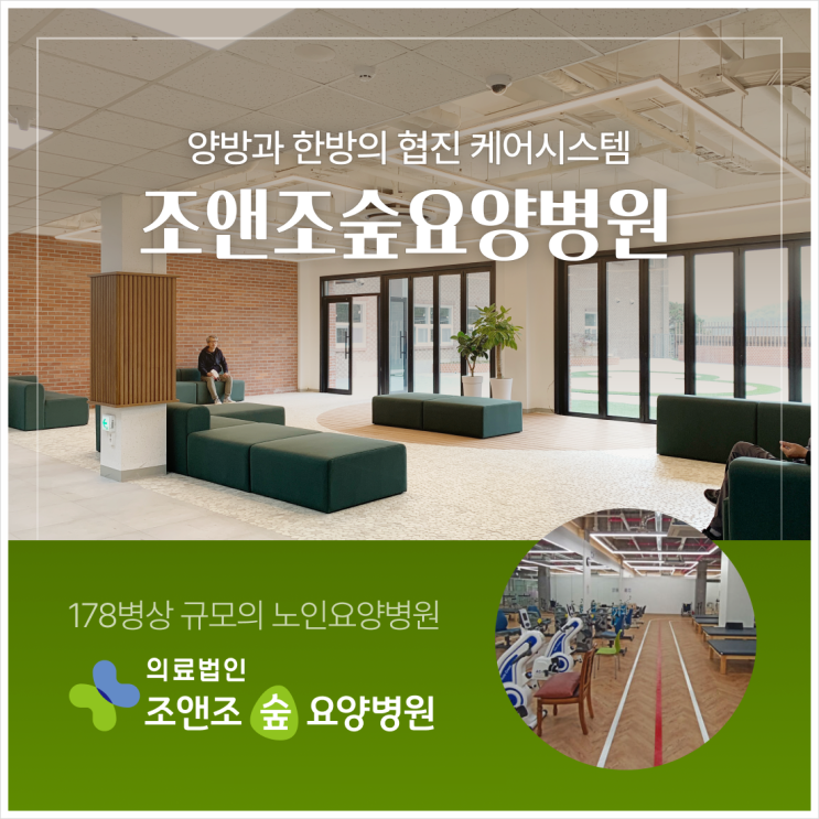 파주 요양병원찾기 체크리스트 이렇게 확인해보세요