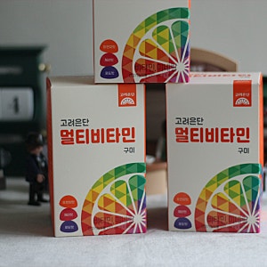 내가 선택한 고려은단 멀티비타민 구미