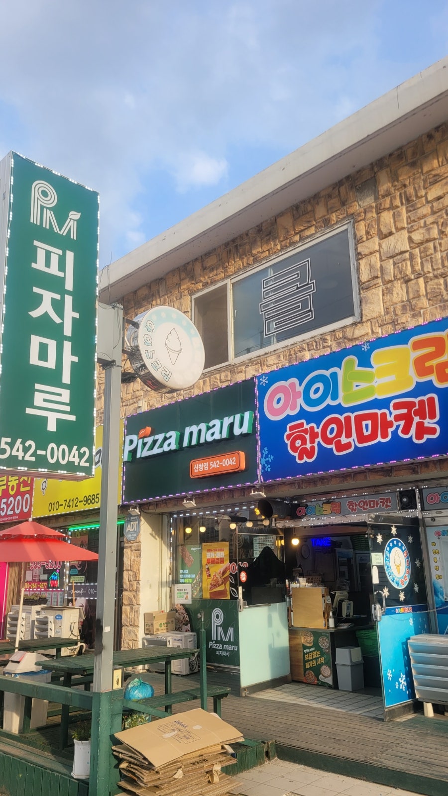 피자마루 아산신창점 사진 2