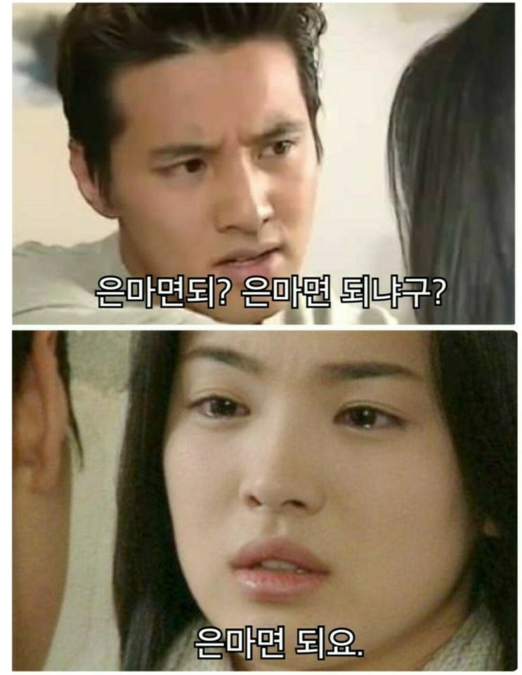  은마면 돼? 네.. 은마면 돼요