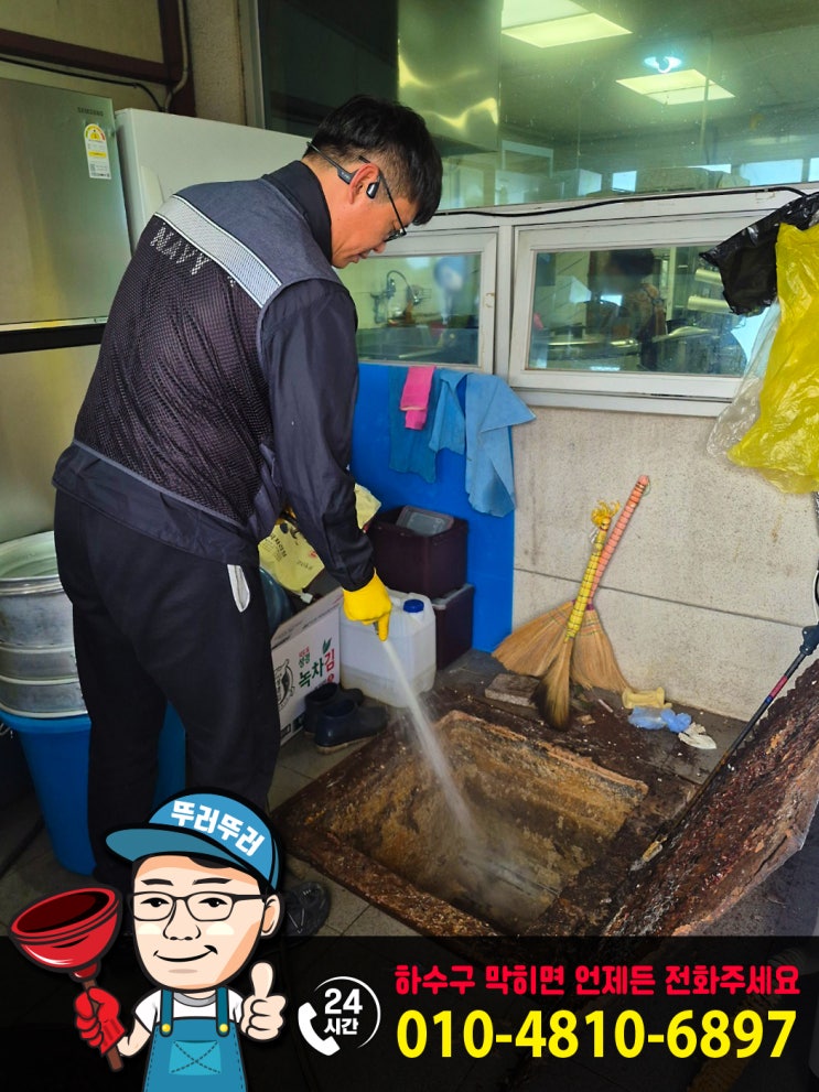  안산, 시흥 하구수막힘, 고압세척 책임시공!