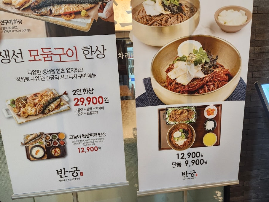 반궁 수원터미널점 사진 3
