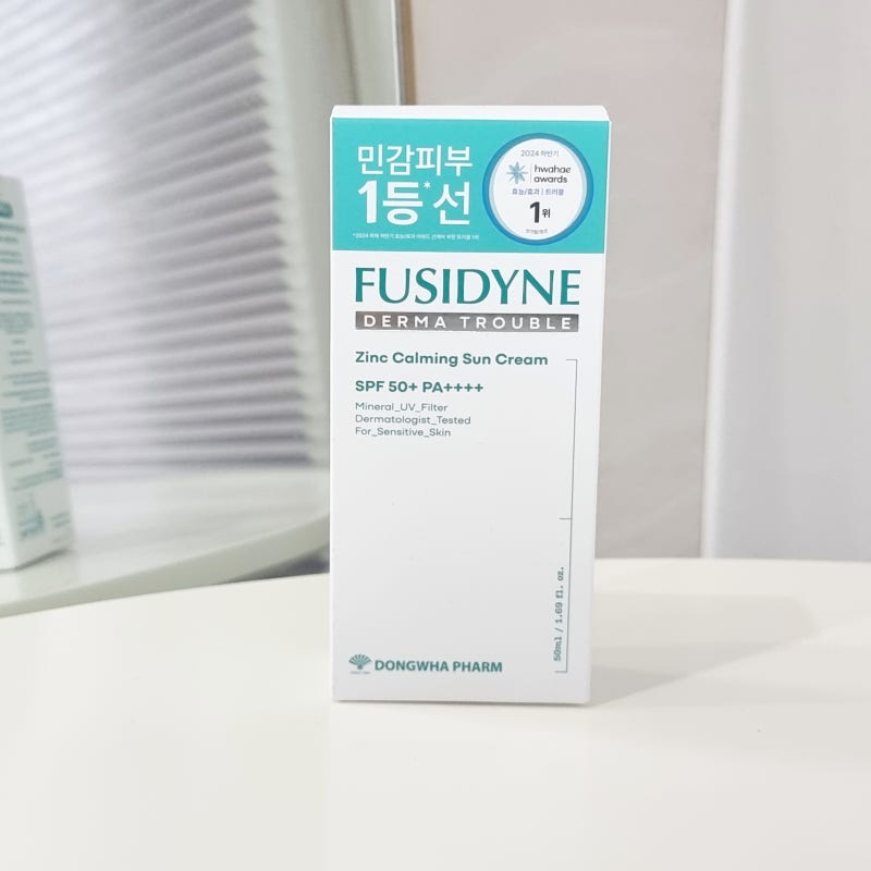 디렉터파이 추천 선크림 후시다인 무기자차 선크림 리뷰